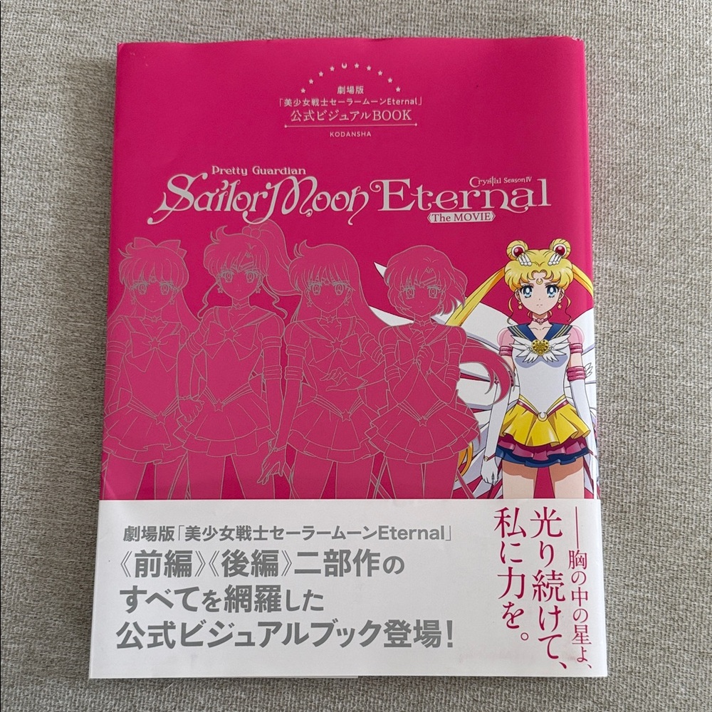 Sailor Moon Eternal Pink Visual Book by Kodansha